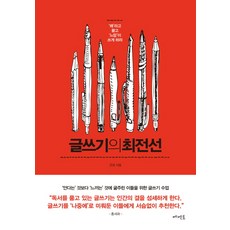 은유
