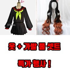 직구인 귀멸의칼날 카마도 네즈코 가발 머리 코스프레 코스튬