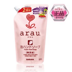 아라우손세정제