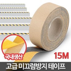 아카시아리빙 논슬립 고급(사선)15 계단미끄럼방지패드 바닥 테이프 (논슬립패드/미끄럼방지패드/계단논슬립시공/계단논슬립/미끄럼방지테이프 추천)