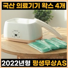 파라핀치료매일해도