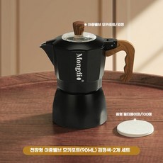 모카포트 익스프레스 스텐 에스프레소 인덕션 커피머신, 1개, 2. 블랙 2인용+여과지100