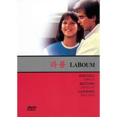 DVD 라붐 (La Boum)-소피마르소 브리지트포시