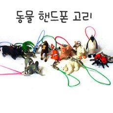 (유사인의~크리스마스)특별한선물동물핸드폰휴대폰고리성탄절크리스마스선물임의u8s12i3N4-5C70r6s:Y69+H332I, 유사인의 1, 유사인의 본상품선택