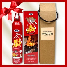 미니소방관  [선물포장 1+1] 미니소방관 가정용소화기 국산 차량용 캠핑용 휴대용 미니 소형 소화기 고정거치대 포함 [선물 포장] 1+1세트 