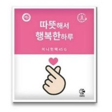해피데이 따뜻해서 행복한 하루 미니 핫팩 45 g, 90개