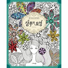 샴푸의요정컬러링