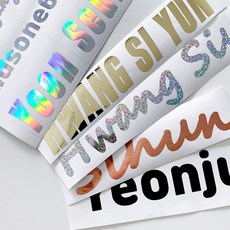 킥보드이름스티커