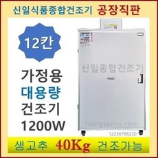 대형건조기