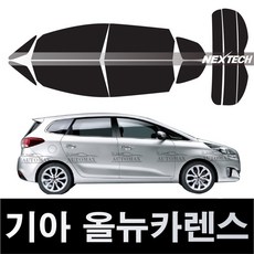 오토맥스 카렌스 열차단 썬팅필름 NEXTECH 썬팅지, 측후면세트30%, 올 뉴 카렌스(13-16), 기아