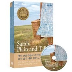 Sarah Plain and Tall(사라 플레인 앤 톨), 롱테일북스