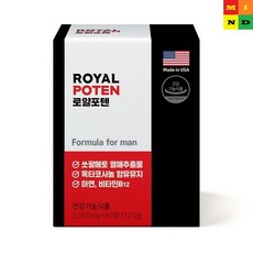 로얄포텐
