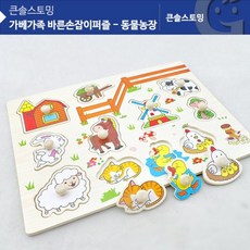 바른손잡이퍼즐