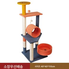 캣타워 고양이 크롤러 고양이 둥지 일체 대형 고양이 선반 통천주 크롤러 고양이 장난감 고양이 잡기 기둥 고양이 나무, 5단 터널 업그레이드 [15근 이내 고양이]