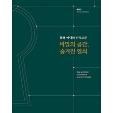 공간디자인역사