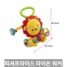 피셔프라이스소근육