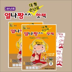 G&C열나짱 대형군용손난로핫팩, 50개
