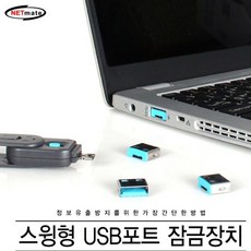 복사금지usb