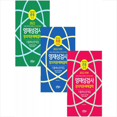 영재성검사문제집
