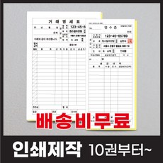 맞춤영수증