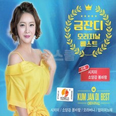 금잔디