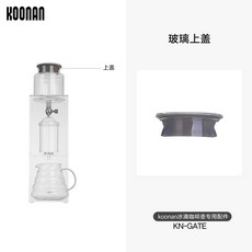 콜드브루 기구 메이커 대형 유리 내열 홈카페 물조절 더치커피, KN-GATE_유리 윗뚜껑, 1개