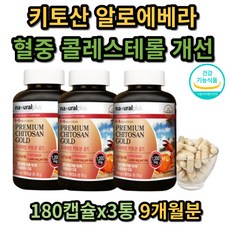 키토산혈압