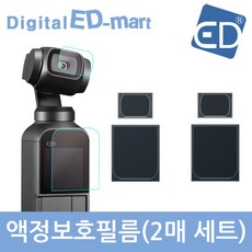 오즈모포켓필름