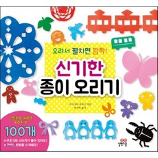 길벗스쿨종이오리기