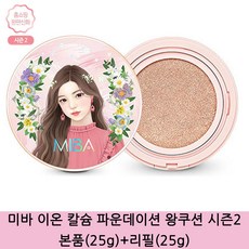 미바비비