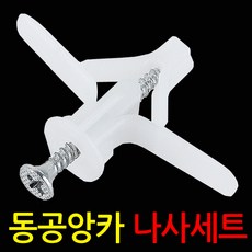 50mm나사못100개