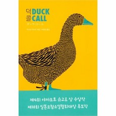 덕시아나