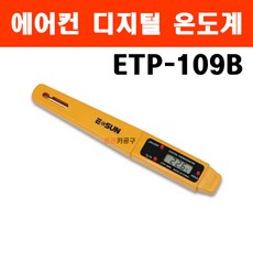 휴대용튀김기