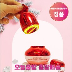 [정품] 메디테라피 슈마지 크림 마사지기 세트 (골드실 리프팅크림+EMS 디바이스), 1통, 50ml