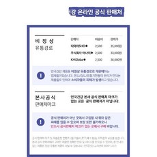 (백화점배송) 안국건강 바이오퍼블릭 [안국건강] 칼슘마그네슘디(칼마디) 2박스 2개월분 1168452