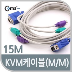 만물상회 KVM 케이블15M (M M) 케이블(USB LAN HDMI) hdmi스위치