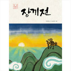 장끼전