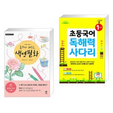 사다리일러스트