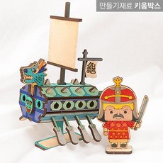 거북선만들기세트