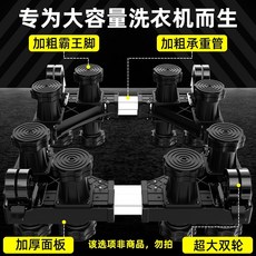 세탁기단차받침대