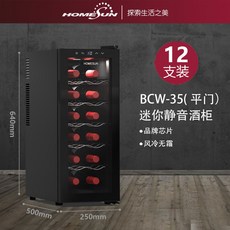 와인셀러 와인냉장고 미니 셀러 냉장고 소형 술 와인, 12병 평면도어-일반