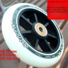 킥보드 휠 스턴드 두발 타이어 기술용 묘기 경량 스턴트, 1개, 원조 블랙 화이트 조합-수입 베어링