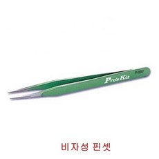[PJH1171] + (Proskit) 비자성 120MM 절연 핀셋 (WH1409) BKLI+BKCI @662618 자성핀셋*E +(H2-2040R) :MIL