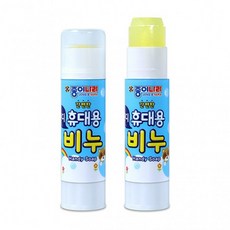 유아휴대용비누