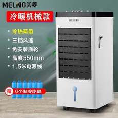 수냉식냉온풍기