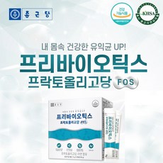 트루락생프리바이오틱스프락토올리고당아연셀렌