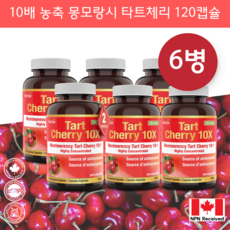 몽모랑시 타트체리 120캡슐 5000mg 10배 농축 Tart cherry 허바 캐나다