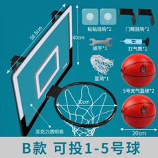 바구니공놀이