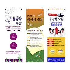 영어학원포스터