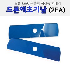 잡초왕+드론날C / 잡초 뿌리제거 추석 벌초 / 빠른 작업속도, 드론예초기날